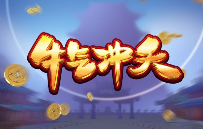 3D环形撞球